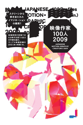 eizo2009-cover.jpg